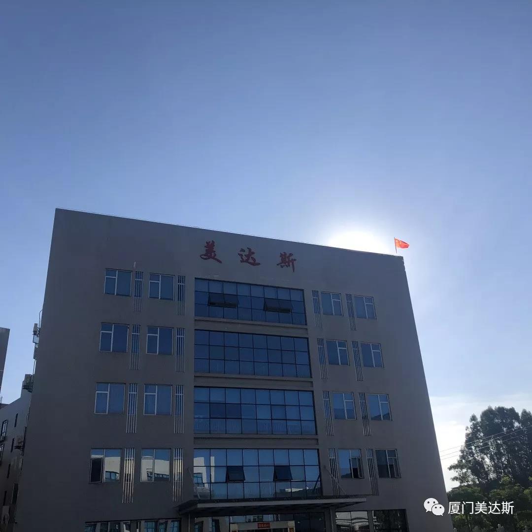 『廈門(mén)美達斯』以愛(ài)之名，為祖國歌唱！