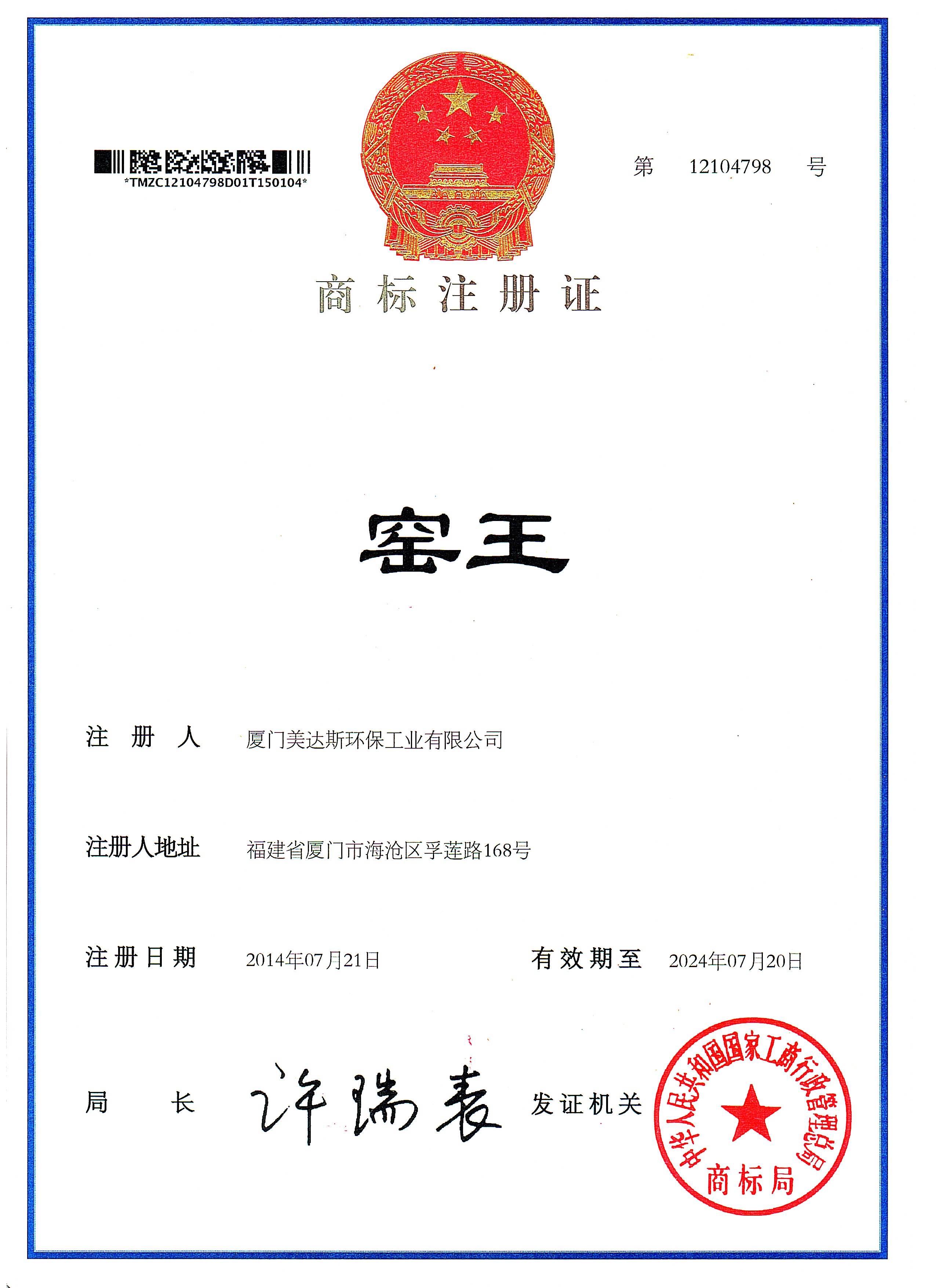 窯王商標正面.jpg