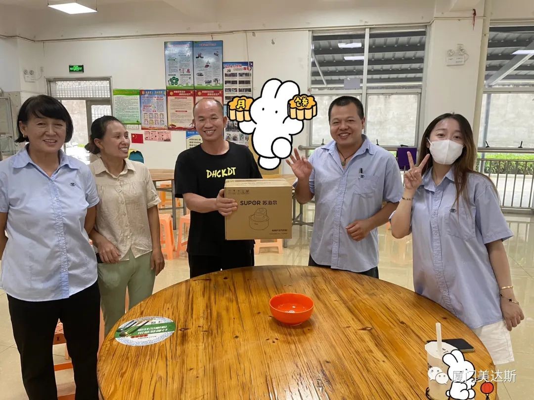 2023廈門(mén)美達斯中秋佳節博餅活動(dòng)
