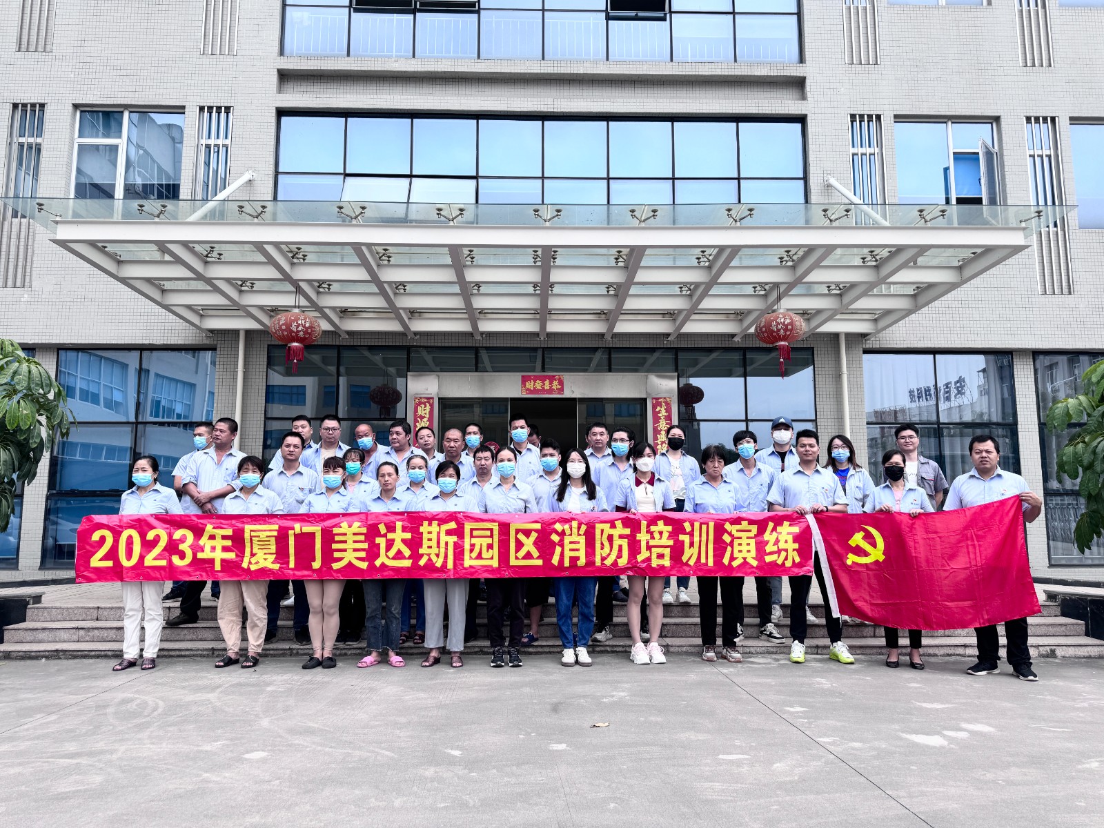 2023年下半年美達斯消防培訓、演練活動(dòng)