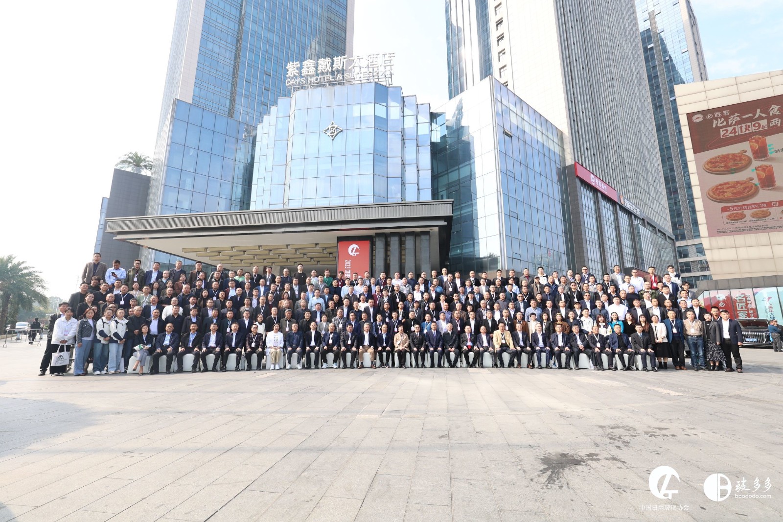 2023年日用玻璃行業(yè)年會(huì )